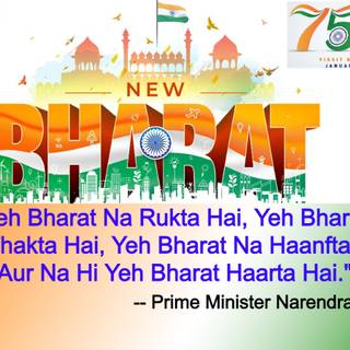 Happy Republic Day 2024 wallpaper