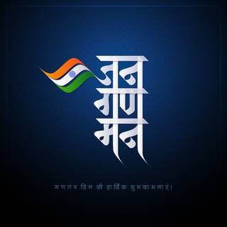 Happy Republic Day 2024 wallpaper