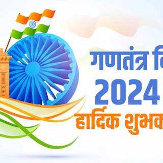 Happy Republic Day 2024 wallpaper