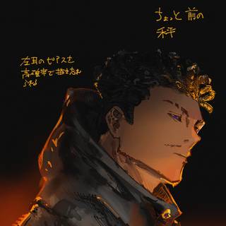 Hakari Kinji wallpaper