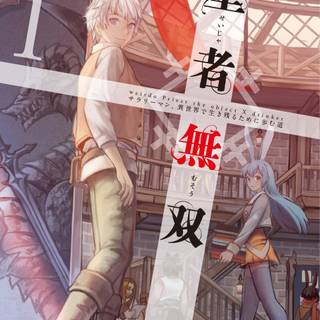 Seija Musou: Salaryman, Isekai de Ikinokoru Tame ni Ayumu Michi