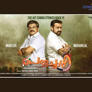 Malayalam movie actors wallpaper
