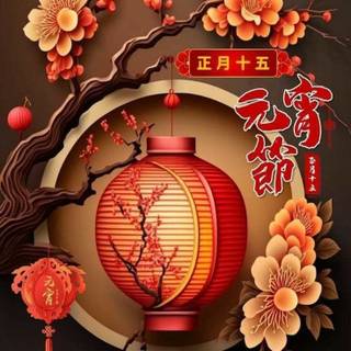 Happy Chinese Day wallpaper