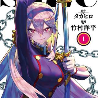 Chained Soldier wallpaper