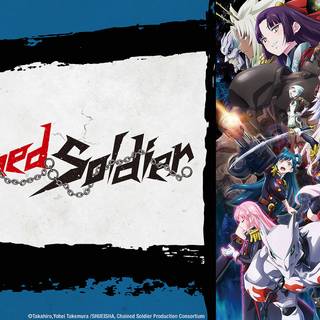 Chained Soldier wallpaper