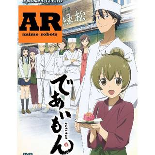 Deaimon: Recipe for Happiness wallpaper