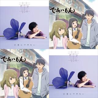 Deaimon: Recipe for Happiness wallpaper