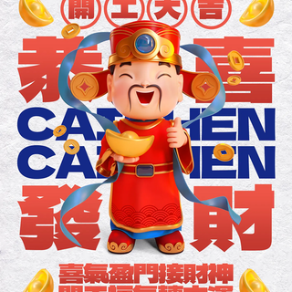 Gong Xi Fa Cai 2024 wallpaper