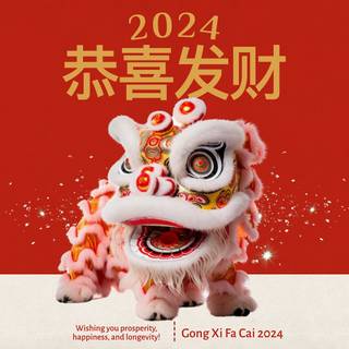 Gong Xi Fa Cai 2024 wallpaper