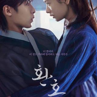 Alchemy of Souls season 2 wallpaper