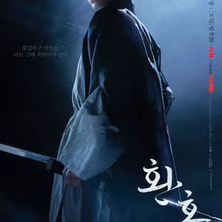 Alchemy of Souls season 2 wallpaper