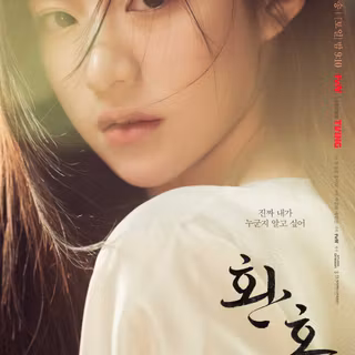 Alchemy of Souls season 2 wallpaper