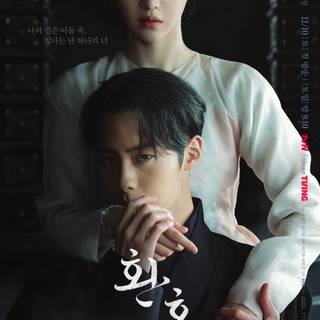 Alchemy of Souls season 2 wallpaper