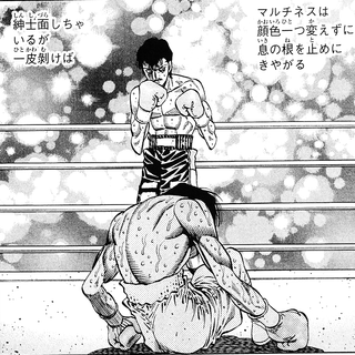 Ricardo Martinez wallpaper