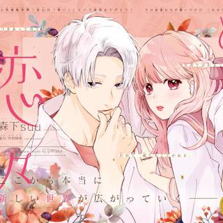 Yubisaki To Renren wallpaper