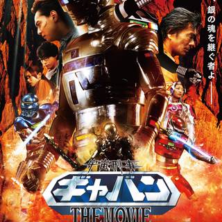 Space Sheriff Sharivan wallpaper