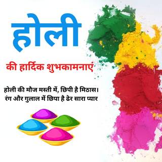 Holi 2024 wallpaper
