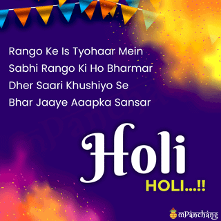 Happy Holi 2024 wallpaper