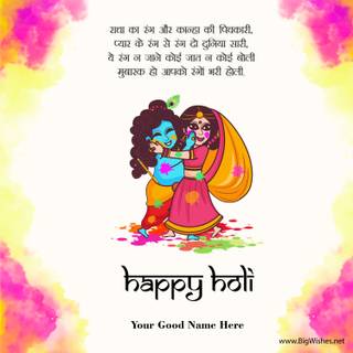 Happy Holi 2024 wallpaper