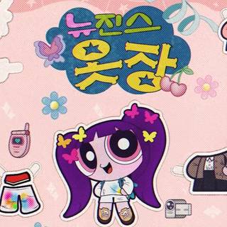 Super Shy NewJeans wallpaper