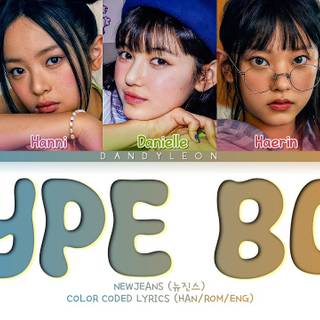 Hype Boy NewJeans wallpaper