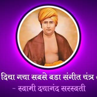 Swami Dayanand wallpaper