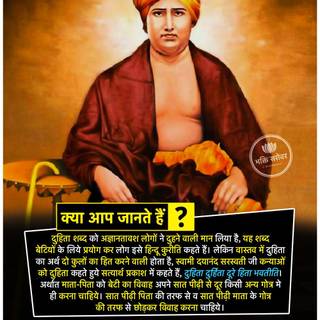 Swami Dayanand wallpaper