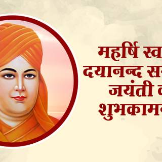 Swami Dayanand wallpaper