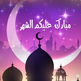 iPhone Ramadan wallpaper