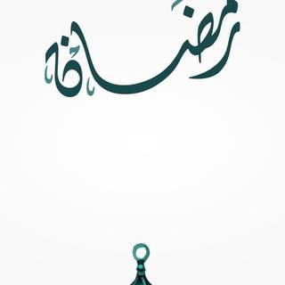 iPhone Ramadan wallpaper