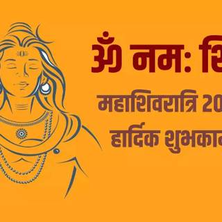 Mahashivratri 2024 wallpaper
