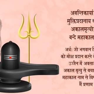 Mahashivratri 2024 wallpaper