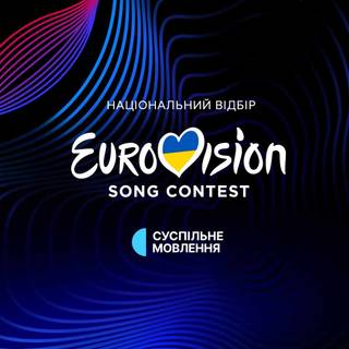 Eurovision 2024 wallpaper