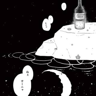 Space aesthetic phone wallpaper