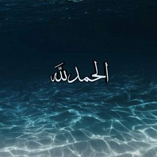 Allah 4k phone wallpaper