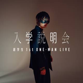 Chogakusei singer wallpaper