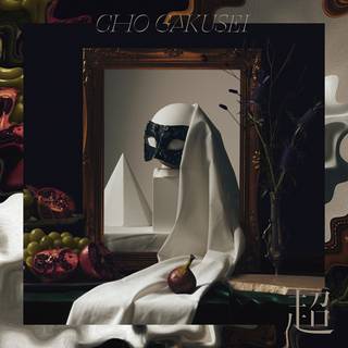 Chogakusei singer wallpaper