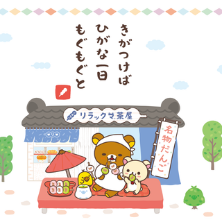 Rilakkuma 4k desktop wallpaper