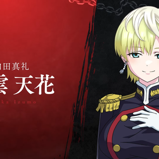 Tenka Izumo wallpaper