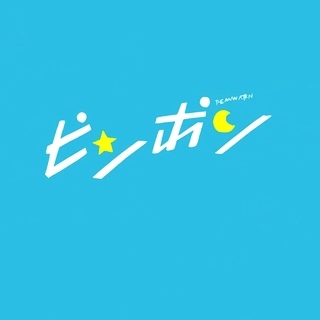 Ping pong anime wallpaper