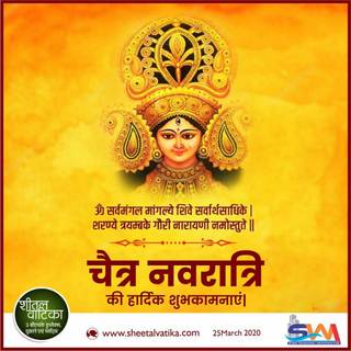 Chaitra Navratri wallpaper