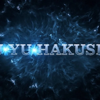 Yu Yu Hakusho title wallpaper