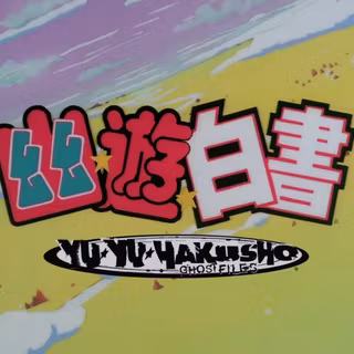 Yu Yu Hakusho title wallpaper