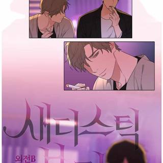 Sadistic Beauty wallpaper