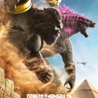 Godzilla vs Kong 2024 wallpaper