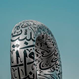 Museum of The Future wallpaper