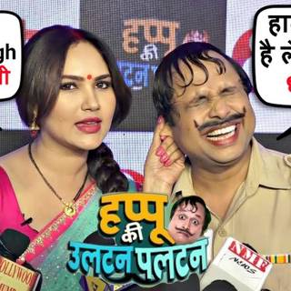 Happu Ki Ultan Paltan wallpaper