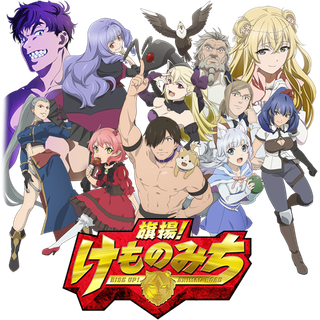 Hataage! Kemono Michi wallpaper