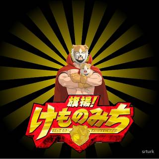 Hataage! Kemono Michi wallpaper