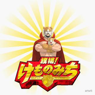 Hataage! Kemono Michi wallpaper